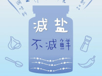 叮！请查收您的健康“小瓶子” | 全民健康生活方式日