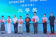 张家界“致富黄金叶”项目摘得湖南省农村创业大赛三等奖