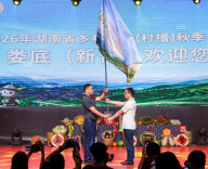 湖南村播秋季赛9月新化启幕，120个乡村主播账号将在山水田间“开播”