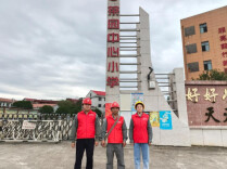 国网娄底供电公司靠前服务 全力护航“开学季”