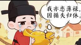 豁达之外 打工人苏东坡也会发发牢骚|一千零一页（15）