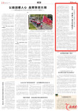 娄底“三链融合”激活沉睡资产|湖南日报