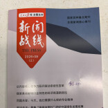 新闻战线 | 乡土记忆中的融媒唤醒与文脉赓续——湖南日报《村里有个馆》乡村文化传播实践