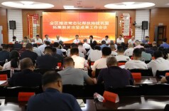 大祥区推进常态化帮扶持续巩固拓展脱贫攻坚成果工作会议召开