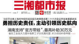 9月2日读报｜小心毒蘑菇“伪君子”！民间“辨毒偏方”都不靠谱