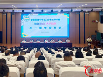 娄底吉星中学：家校同心启新程
