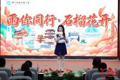 “雨你同行·石榴花开”系列活动在砂子塘新世界小学举行