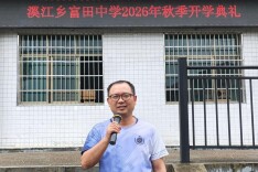 开学季·书记校长说丨衡阳县溪江联合学校富田中学：“富”以修心 “田”以笃行