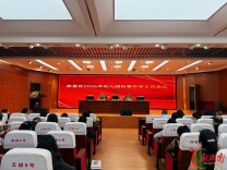 娄星区召开2026年秋季学期学前教育工作会议