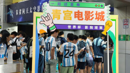 新华网文化观察丨一厅多用，电影院变身文化会客厅