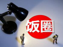 国家体育总局：将深化体育“饭圈”乱象整治