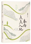 春雨入地，生命开花——从新大众文艺视域解读杨松林《春雨点点入地》