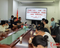 安化县︱多部门协同会商，推动 “一表通” 人口数据治理落地见效