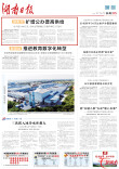 邵阳市扩增公办普高供给丨湖南日报市州头条