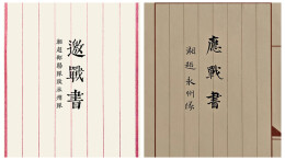 湘超邵阳VS永州，球赛未开打，“战书”先刷屏