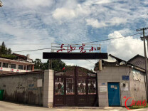 安化县︱一群乡友发起“东山完小图书室共建计划”，一周筹款62095元、筹集2726册图书