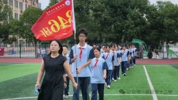 港湾蓄健康 少年启新程——岳阳市第十二中学举行2026年秋季开学典礼