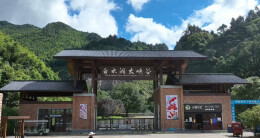 新邵白水洞景区焕新开园