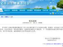 保定卫健委通报“医院纪委书记家长群内晒公职求关照”：网传情况属实，将严肃处理