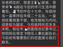 “家长在群里自报干部身份让老师关照孩子”，当地：纪检组已介入
