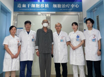 郴州市第一人民医院完成年龄最大半相合异基因造血干细胞移植