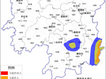 湖南省水利厅与省气象局联合发布山洪灾害风险预警