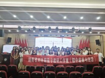 名师领航精研教材 蓄力起航共赴新程