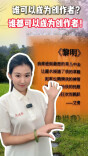00后新闻主播昭霖 | 谁可以成为作家？谁都可以成为作家！