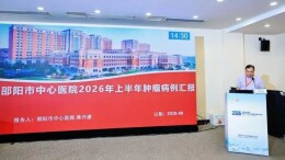 邵阳市中心医院神经外科团队亮相省级年会成果丰硕