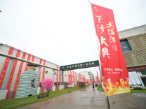 一瓶老酒唤醒城市记忆，武陵酒邀您共赴2026下沙大典
