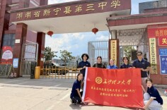 长理暑期实践团给中学生送去“心灵关怀礼”