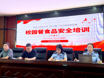 筑牢校园食安防线  护航师生“舌尖上的安全”