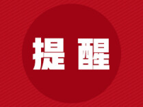 停水通知：9月8日晚长沙这些地方将停水