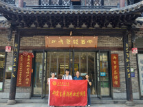 长理学子探衡山菊茶，翻译助力茶文化对外传播