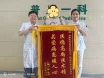 湖南医药学院总医院：“互联网+医疗”延续守护不止步