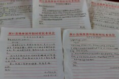 光影镌刻戎马志 红色薪火润乡野——洞口县杨林镇纪念抗战胜利81周年致敬退役老兵