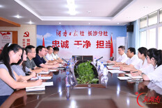 长沙市国资委一行到湖南日报社长沙分社走访交流