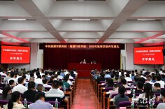 胡贺波出席市委党校2026年秋季学期开学典礼并讲话