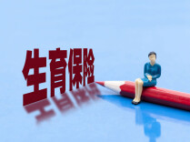 今年前7个月生育保险惠及2556万人次