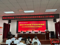 部署加排查双发力！湖南兵器工业高级技工学校护航秋季平安开学