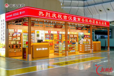古汉养生精、寿岳黄精旗舰店落户衡阳机场