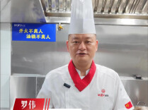 百厨百椒炒肉⑬ | 胡萝卜餐饮罗伟：挑战纪录，我是百分之一