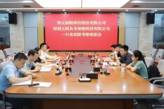 智元创新、玉树具身智能科技来武陵区考察座谈