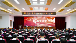 2026年第二期“同心大讲堂”开讲：奋力谱写数字湖南建设崭新篇章