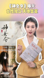 00后新闻主播昭霖 | 《神女令》爆火：女性独立 天地皆宽