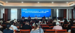 走下去”服务  “手把手”解难——怀化市医疗保障局开展医保信息化标准化和“三医一张网”建设巡回服务指导