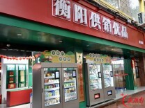 衡阳数字供销创新布局流动供销专柜 推动农特产品走向更大市场