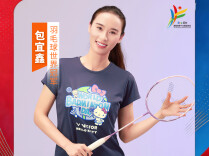 省运会推广大使包宜鑫：竞技体育教会我的，是团结协作，不畏强手，永不服输的精神底色