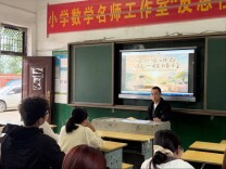 邵东市流光岭镇：以“师德”“师能”为新入职教师系正“第一粒扣子”