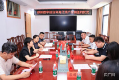 邵阳数字经济产业园项目签约仪式圆满举行